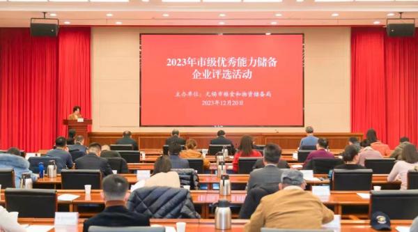 PG国际当选无锡市首批市级优秀能力储备企业