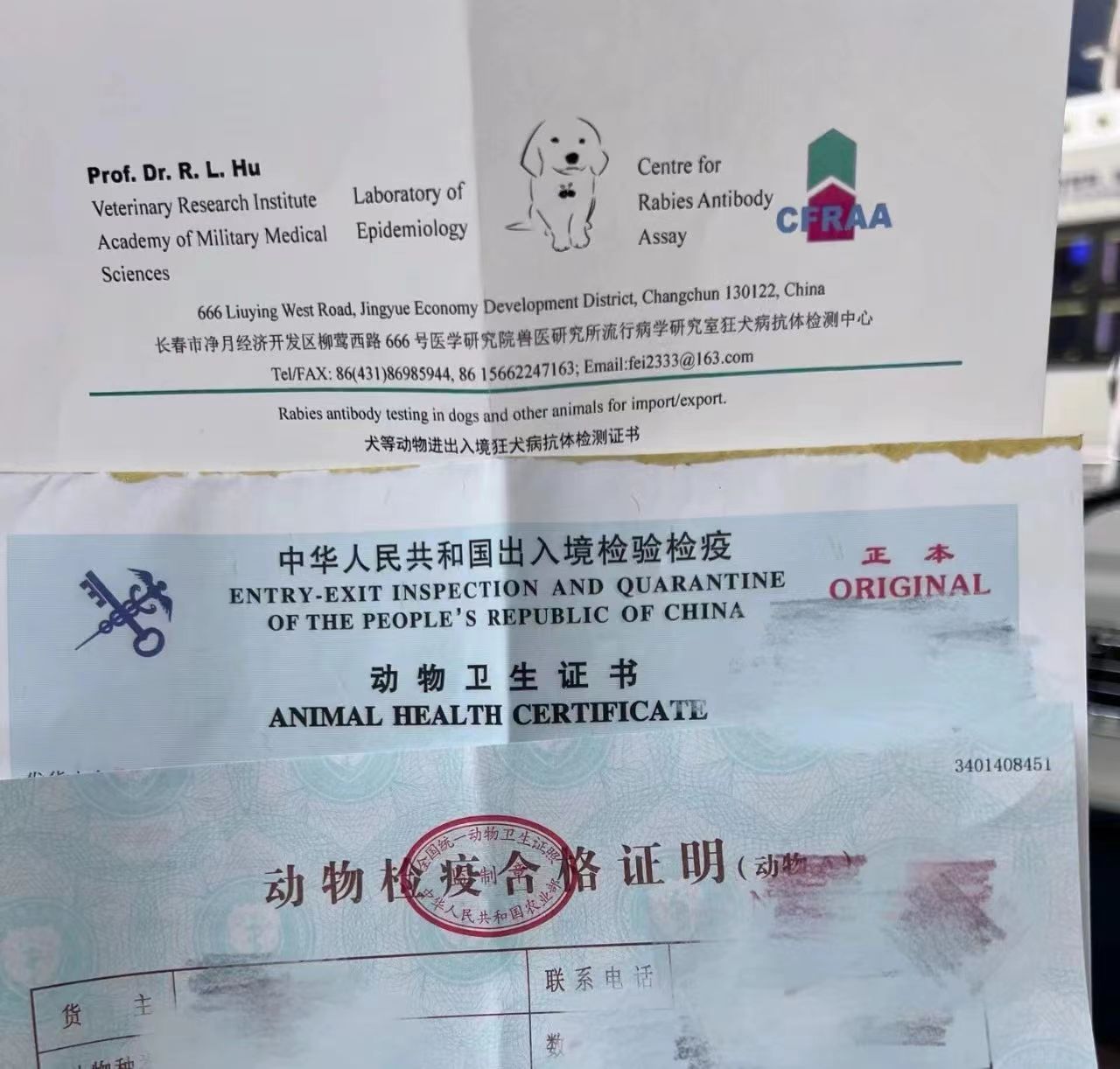 宠物狗入境美国需要的证明材料