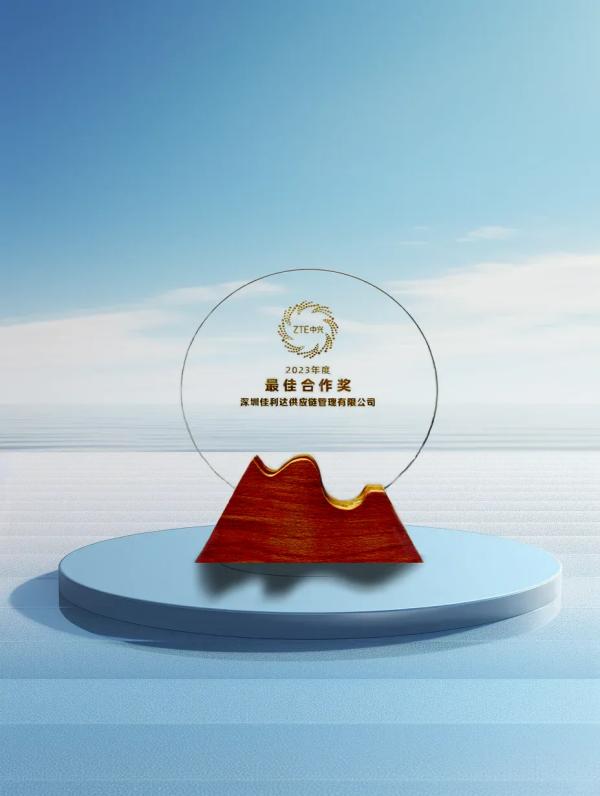 深圳PG国际荣获ZTE“2023年度最佳合作奖”