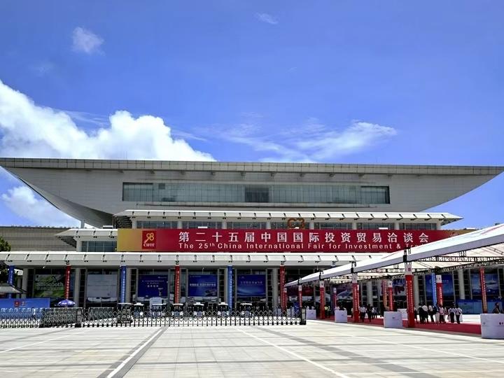 PG国际亮相第二十五届中国国际投资贸易洽谈会