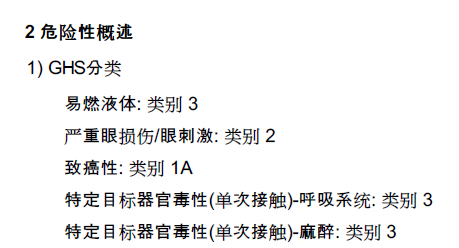 进口危险化学品企业符合性声明