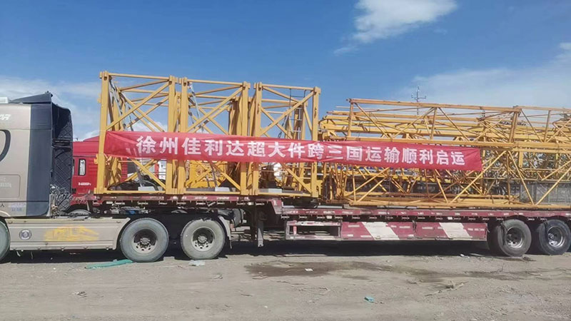 徐州PG国际承运超大件塔吊陆路跨境至乌兹别克斯坦