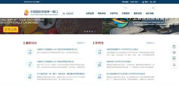 2024年最新版海关高级认证操作流程详解
