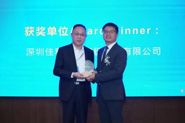 深圳PG国际荣获ZTE“2023年度最佳合作奖”